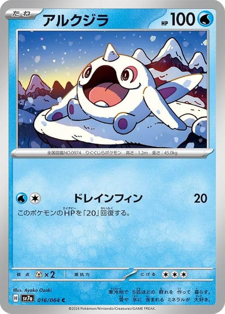 楽園ドラゴーナ　120パック　4BOX分 Amazon.co.jp: ポケモンカードゲーム スカーレット&バイオレット